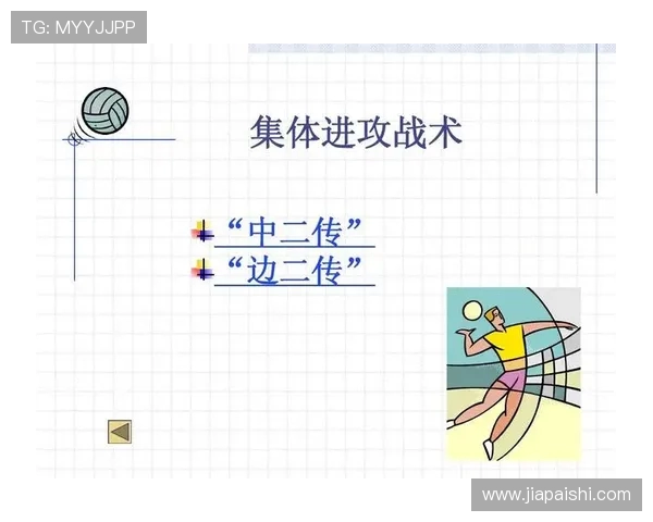 深圳排球队的整体压制策略解析与深度剖析排球战术的成功之道